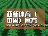 种植基地六