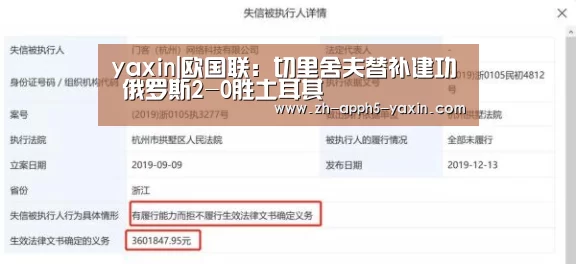yaxin|欧国联:切里舍夫替补建功 俄罗斯2-0胜土耳其(图1) 亚新app