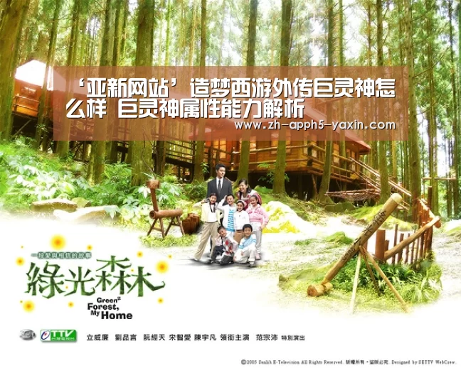 ‘亚新网站’造梦西游外传巨灵神怎么样 巨灵神属性能力解析(图2) ‘亚新网站’造梦西游外传巨灵神怎么样 巨灵神属性能力解析(图2)
